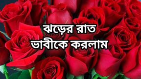 bangla choti golpo full story in Bangla   golpo beautiful mature saree chachi Sadia cheing hasband full story in Bangla audio