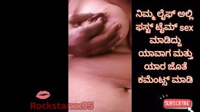 Desi cute kannada Celer Audio South India Big