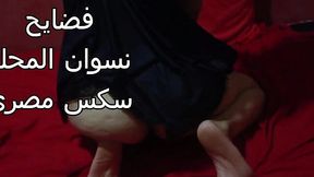 Egyptian Slut Wants More Dick, Husband Cant Keep Up