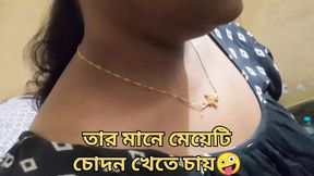 Sex With Bengali Sexy Maid servant when Wife absence in my House