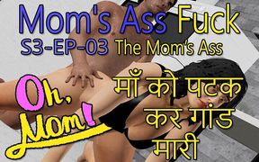 S3_ep_03 Oh Stepmom's Ass Fuck