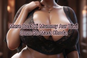 Indian Story Teller (Story One) When i seduced and fucked my friend's wife and mom.