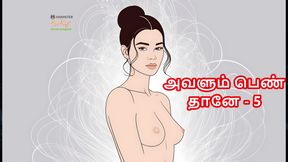 Tamil Kama Kathai: She Is Also Woman - Part 5 - A Tamil Audio Sex Story
