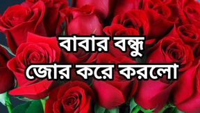 Bangla choto golpo beautiful aunty fuck by hasband friend full story in Bangla audio story new bangla choti golpo