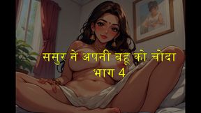 Part 4 , Father-in-law fucked me , Shalini_ki_diary