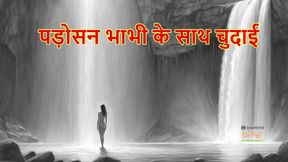 Passion with the Neighbor's Wife: A Steamy Story - Hindi Audio Sex Story