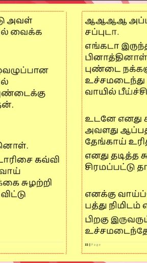 Lust of Ramya - A Tamil Audio Sex Story   Clip 2