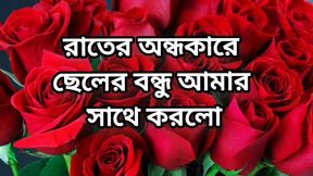 Bangla choti golpo beautiful mature mom cheating hasband full story in Bangla audio choto golpo new bangla choti golpo
