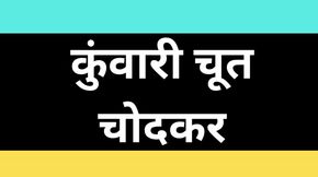 Ai desi Girlfriend fucking sex story