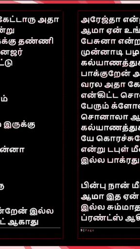 Deepa's Gorgeous Friend Meera - Tamil Audio Fantasy in Female Voice   Clip 1