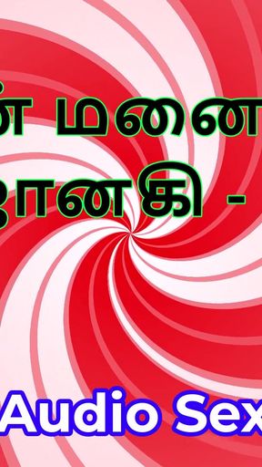Tamil Audio Sex Story - Tamil Kama Kathai - My Wife Janaki part 2   Clip 3