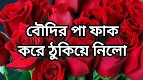 bangla choto golpo beautiful mature saree chachi cheating hasband full story in Bangla audio choto golpo new full Bangla choti