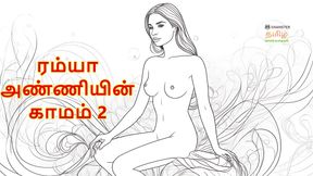 Ramya Anniyin Kaamam - Part 2 (Tamil Audio Sex Story)
