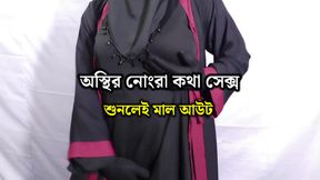Indian desi newly married girl want to hardcore fuck - full Bangla audio