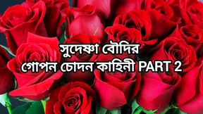 Bangla choti golpo beautiful mature hot Kolkata sudeshna bhabi porokiya hard fuck by hasband friend in hotel