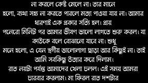 Bangla choti golpo