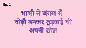 Jangal Me Ghodi Bankar Shipra Bhabhi ne Tudwayi Thi Apni Choot ki Seal Ep. 2