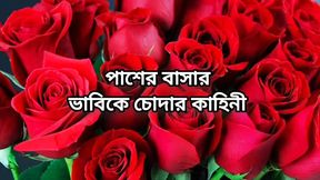 Bangla choto golpo Bangla story hot sexy bhabi cheating hard fuck by neighbour in bedroom