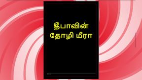 Deepa's Gorgeous Friend Meera - Tamil Audio Fantasy in Female Voice