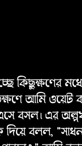 Bangla choti golpo   Clip 1