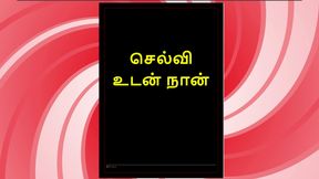 Sex with Selvi - A Tamil Audio Sex Story
