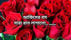 Bangla choto golpo Bangla choti story boss fuck long time