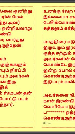 Kanmani's Birthday Gift - Part 3 - A Tamil Audio Sex Story   Clip 2
