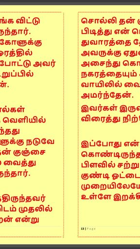 Kanmani's Birthday Gift - Part 3 - A Tamil Audio Sex Story   Clip 1