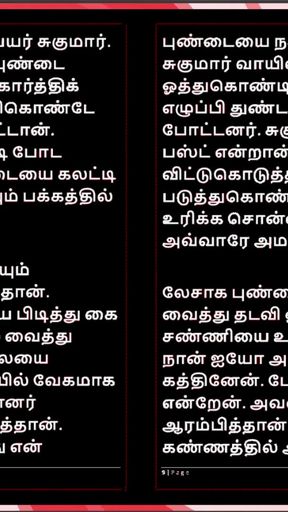 Threesome Sex with Selvi: A Tamil Audio Sex Story   Clip 1