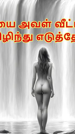Desire for My Sister-in-Law: A Story of Passion at Home - Tamil Audio Sex Story   Clip 1