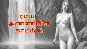 Ramya Anniyin Kaamam - Part 12 (Tamil Audio Sex Story)