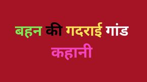 indian sex story