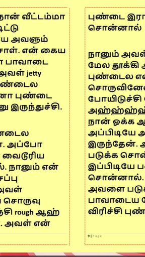 amil Kama Kathai: Sex with the Woman Who Showed Me the Way - Part 9 - A Tamil Sex Story   Clip 1