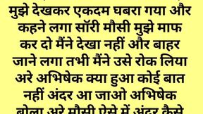 Listen to Bhabhi's Romantic Hot Story Hindi Audio Story of Desi Indian Bhabhi