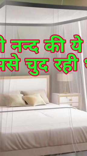 Sadhi Nanda's Yeh Sab Mujhse Fud Rahi Thi, Desi Sex Story   Clip 1