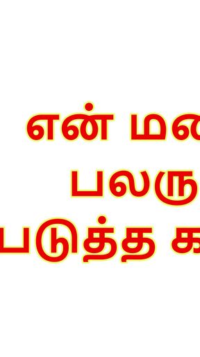 My Wife with Many Men - 1 : Tamil Audio Sex Story   Clip 1